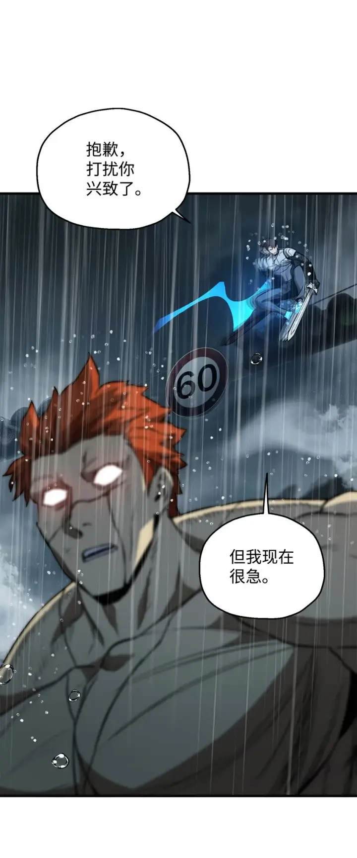 《无法升级的玩家》053 仇人相见图28