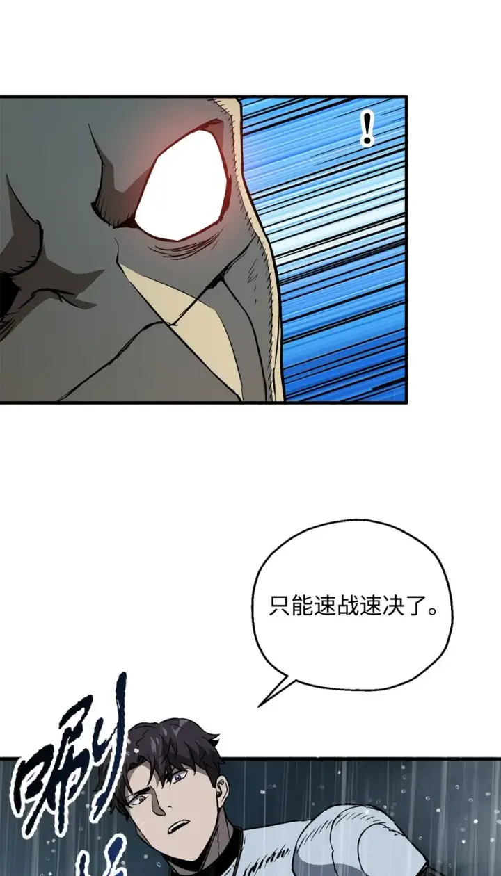 《无法升级的玩家》053 仇人相见图29