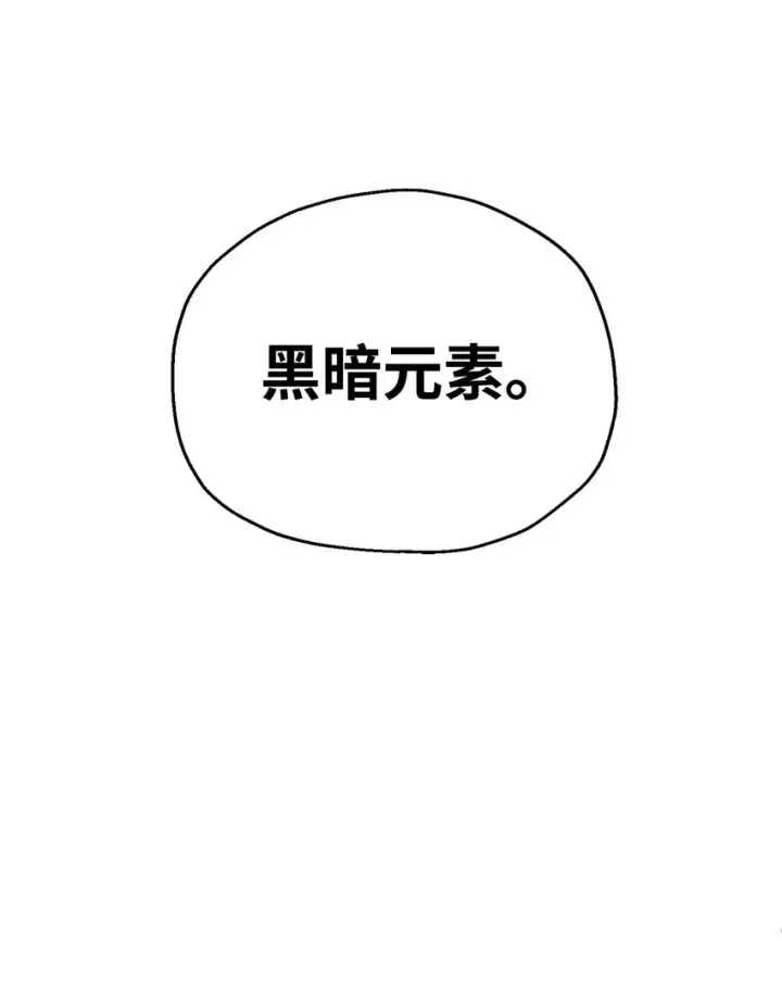 《无法升级的玩家》053 仇人相见图31