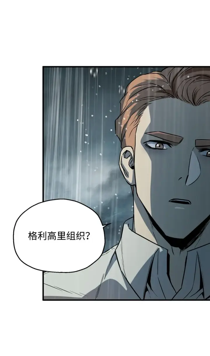 《无法升级的玩家》053 仇人相见图37
