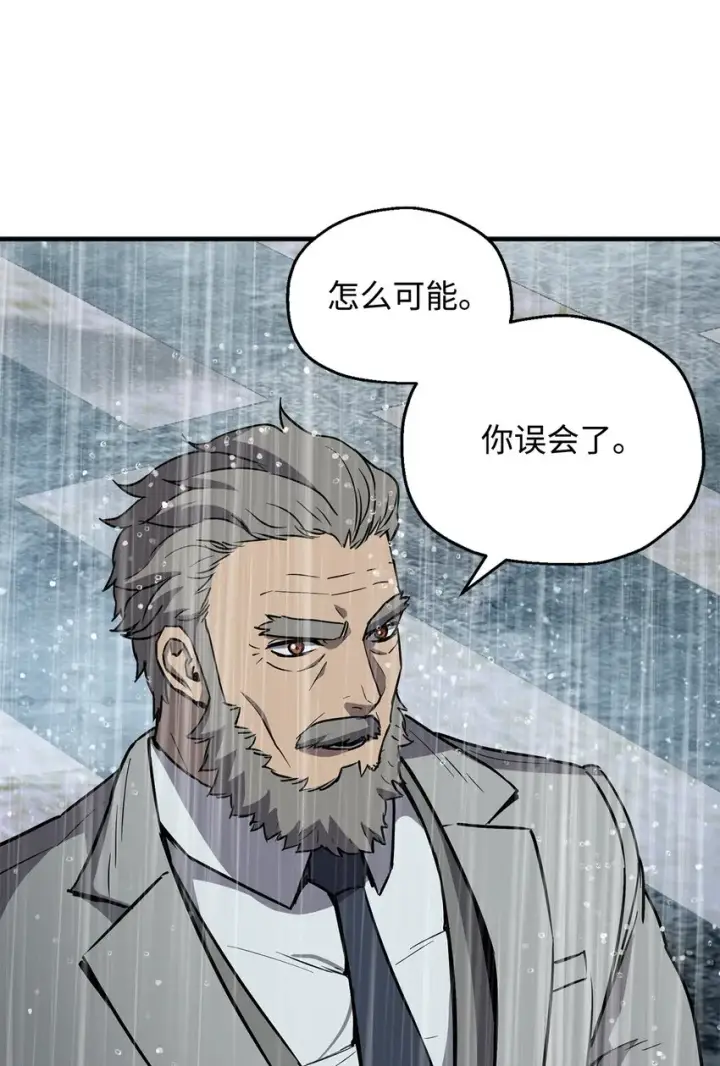 《无法升级的玩家》053 仇人相见图39