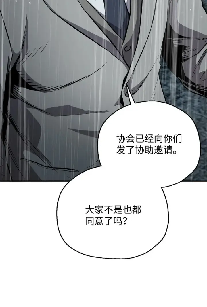 《无法升级的玩家》053 仇人相见图40
