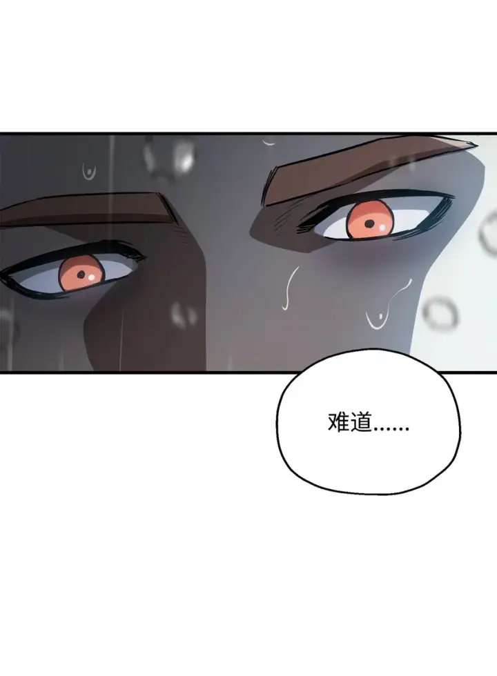《无法升级的玩家》053 仇人相见图44