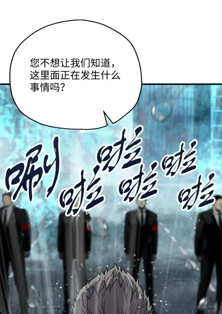 《无法升级的玩家》053 仇人相见图45