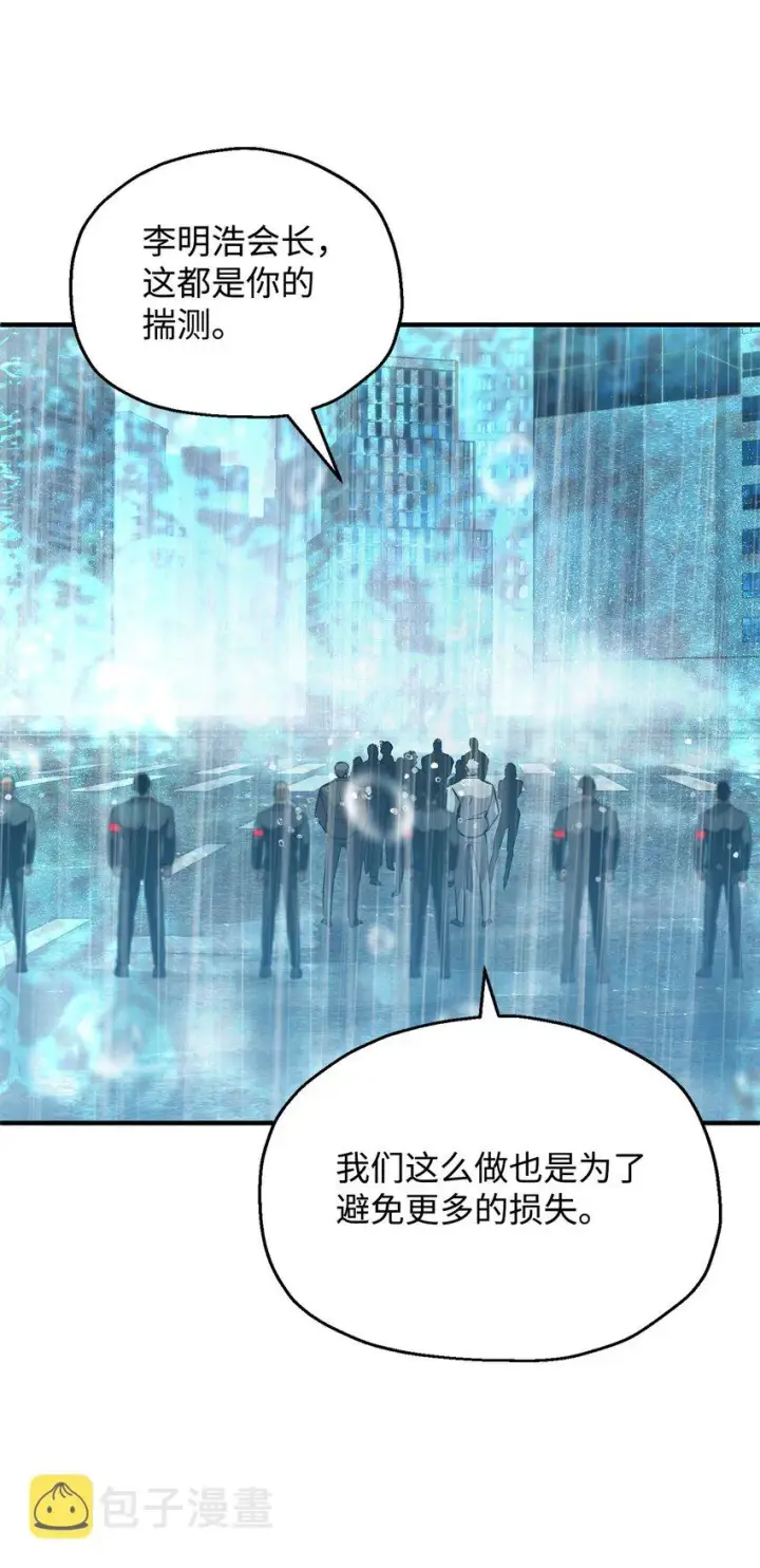 《无法升级的玩家》053 仇人相见图48