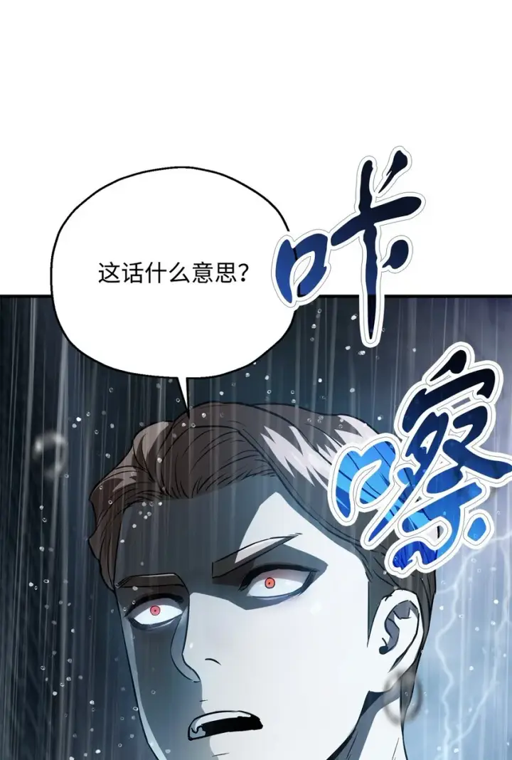 《无法升级的玩家》053 仇人相见图50