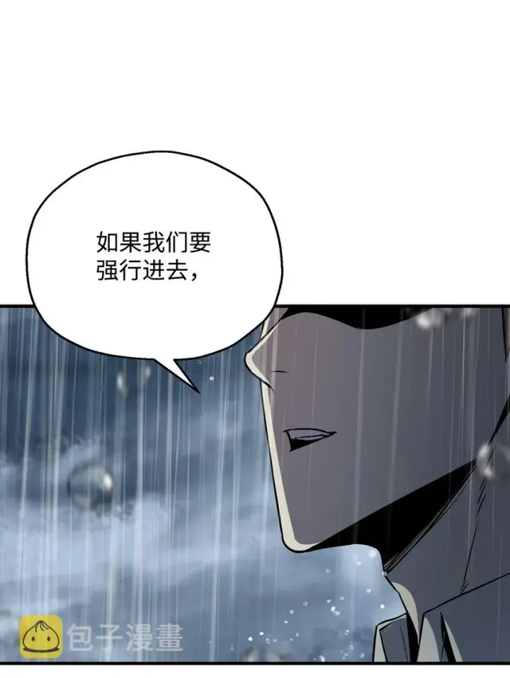《无法升级的玩家》053 仇人相见图53