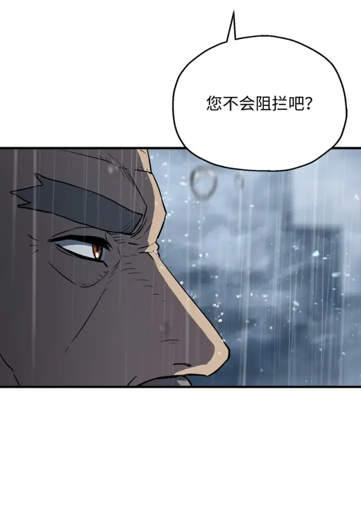 《无法升级的玩家》053 仇人相见图54