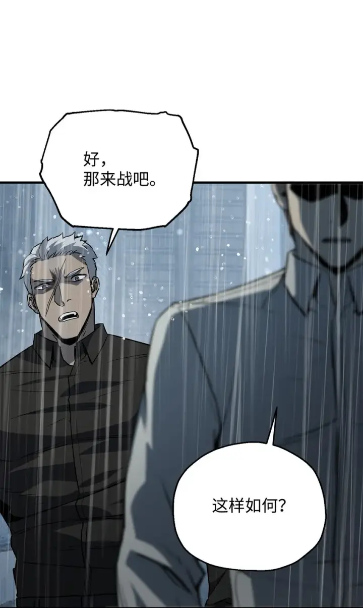 《无法升级的玩家》053 仇人相见图62