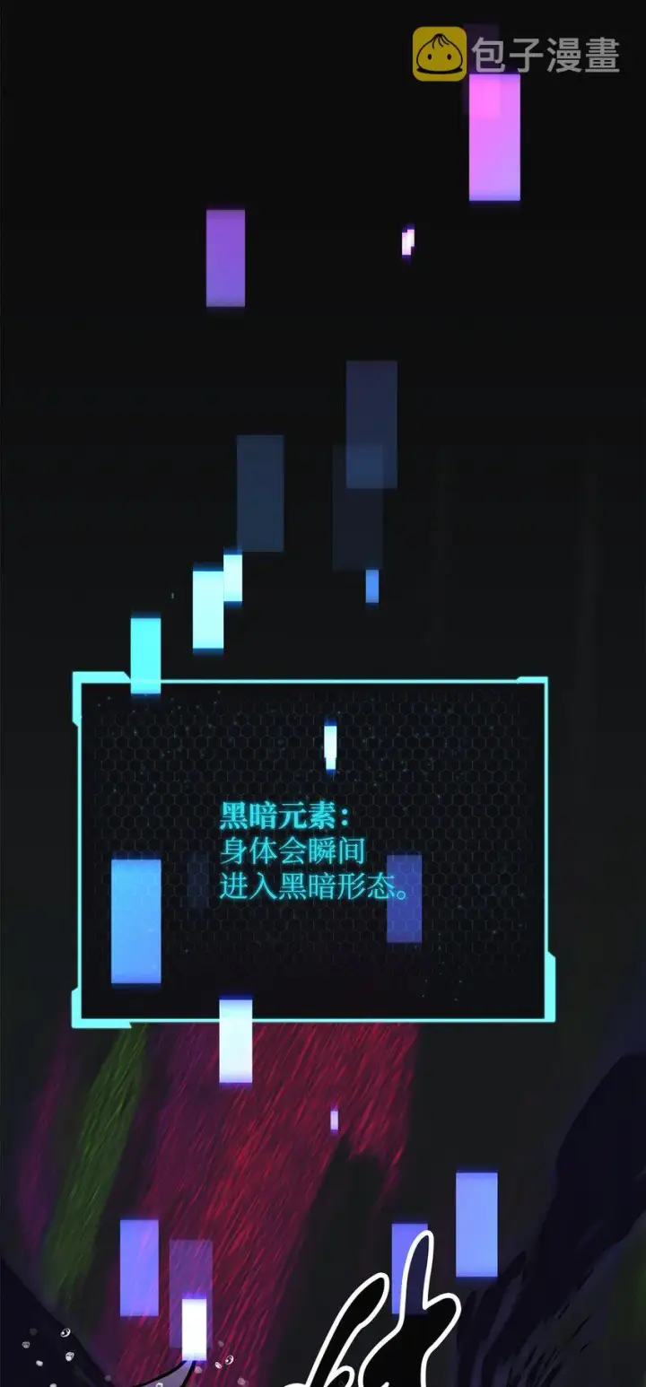 《无法升级的玩家》053 仇人相见图66