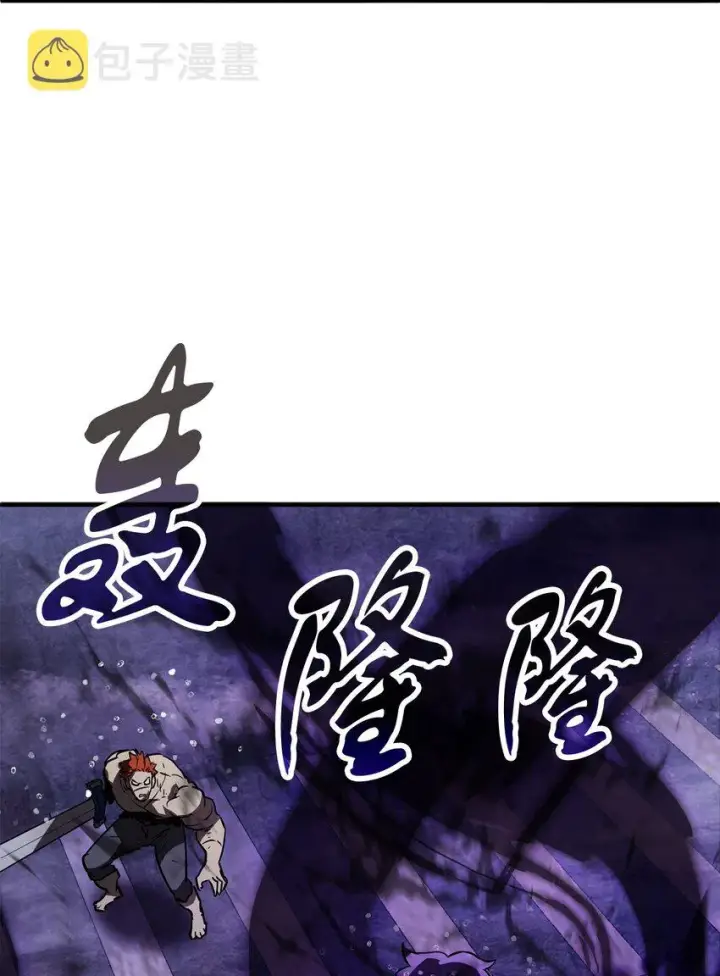 《无法升级的玩家》053 仇人相见图68
