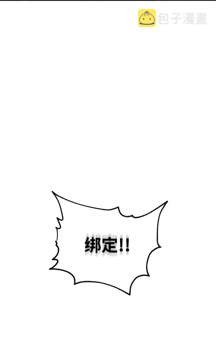 《无法升级的玩家》053 仇人相见图7