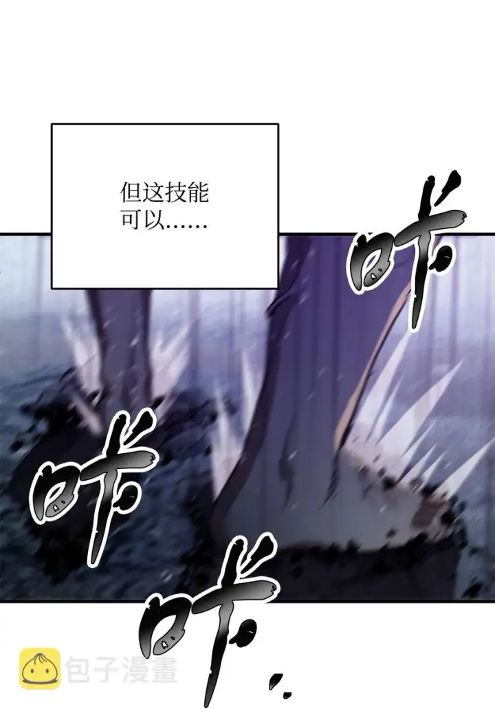 《无法升级的玩家》053 仇人相见图76