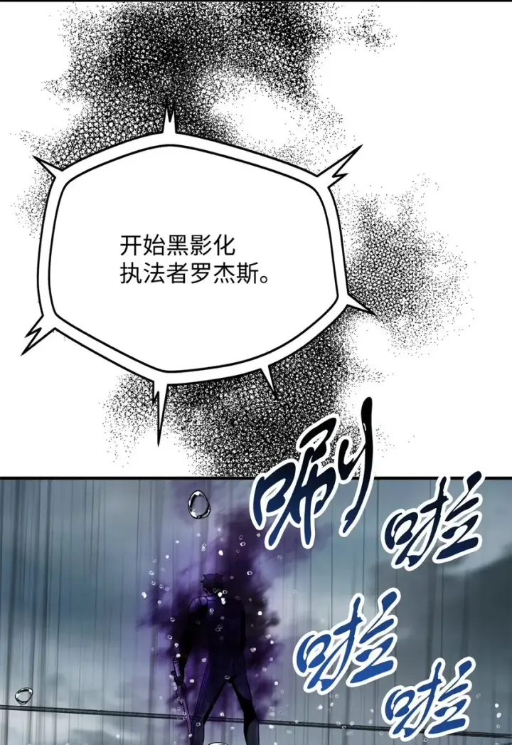 《无法升级的玩家》053 仇人相见图85