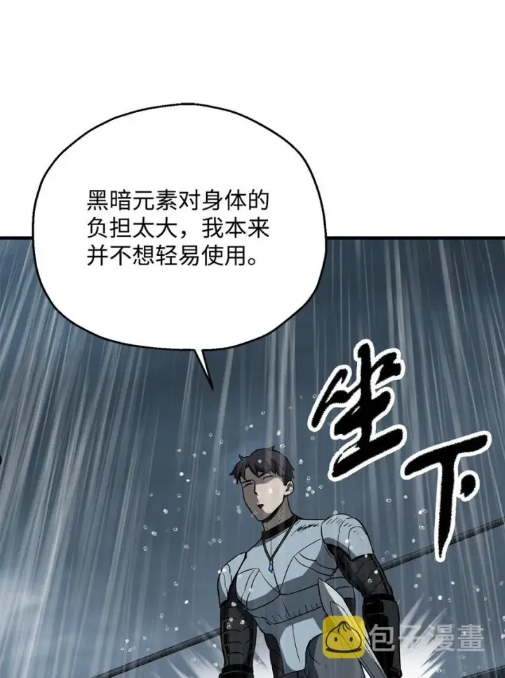 《无法升级的玩家》053 仇人相见图89
