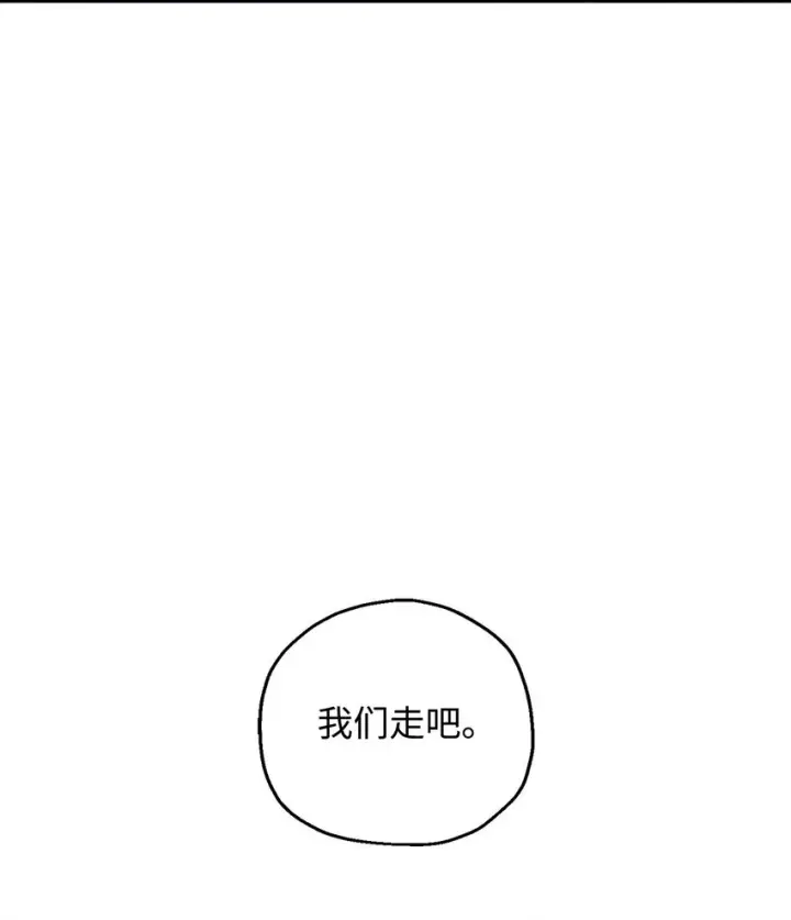 《无法升级的玩家》053 仇人相见图94