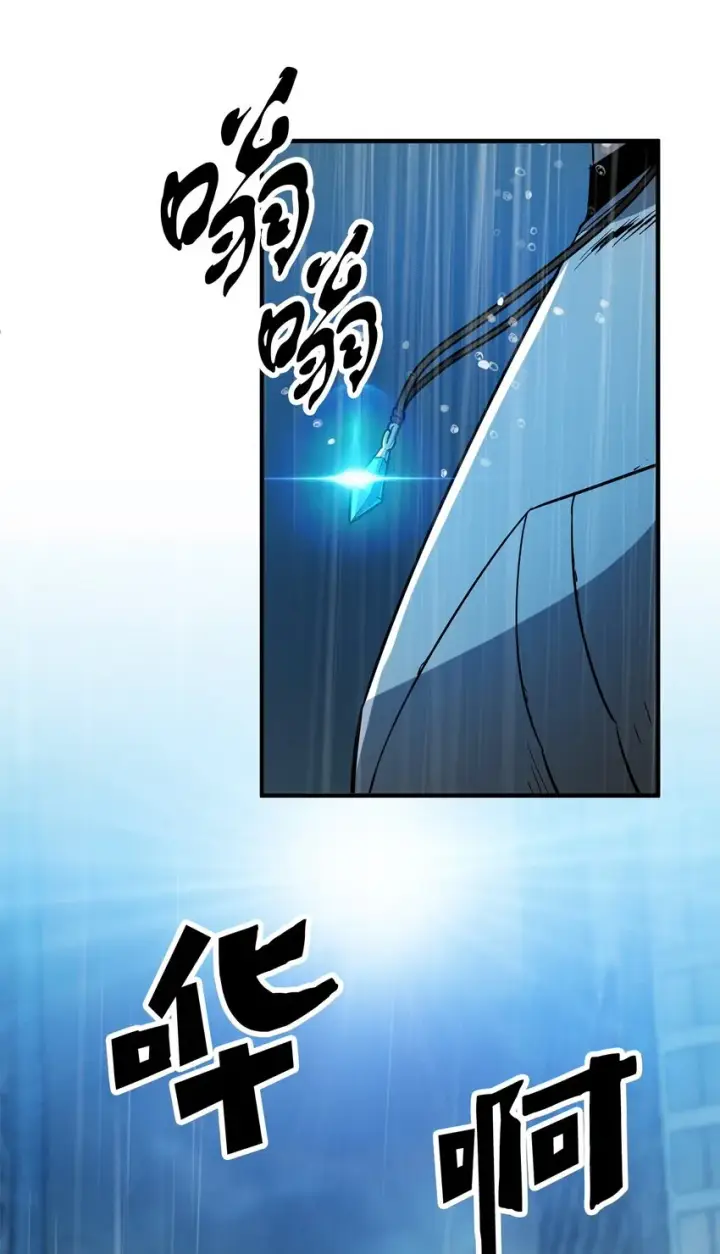 《无法升级的玩家》053 仇人相见图95