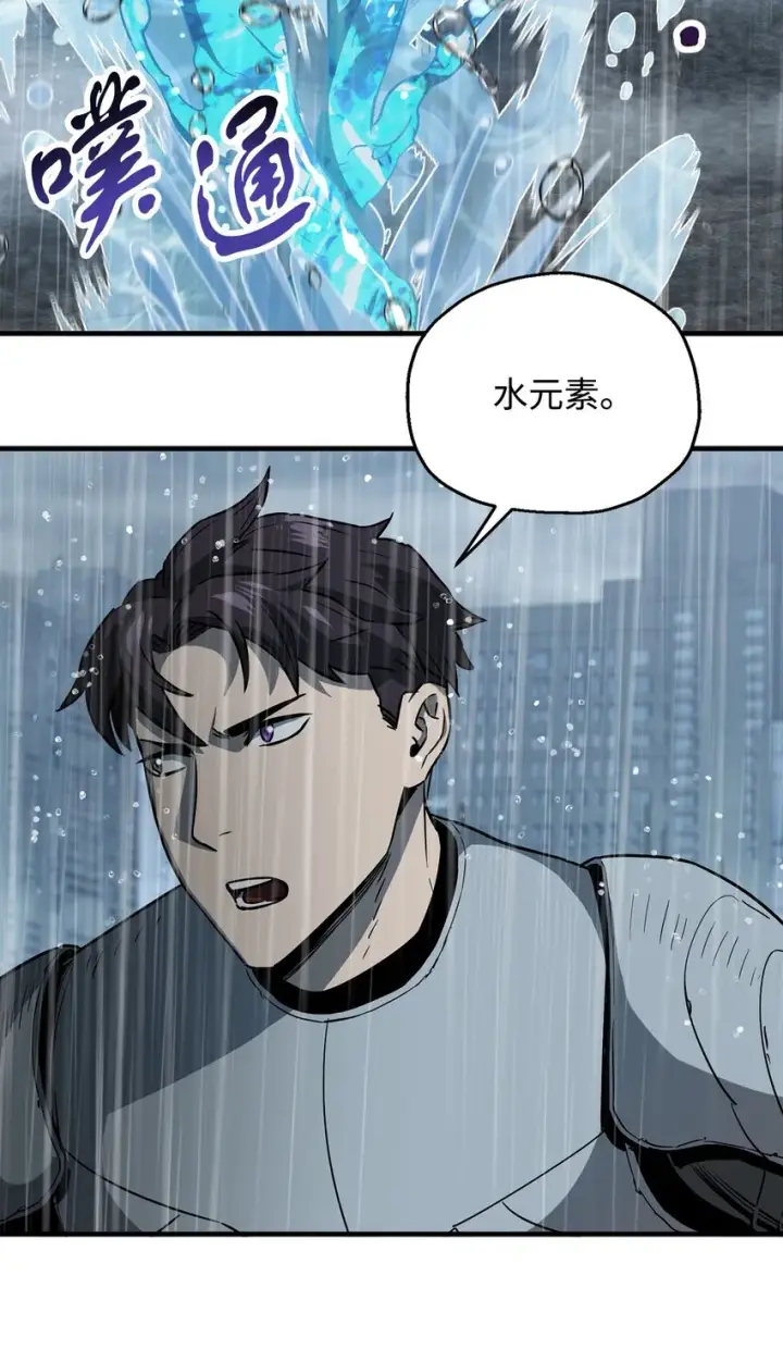 《无法升级的玩家》053 仇人相见图97