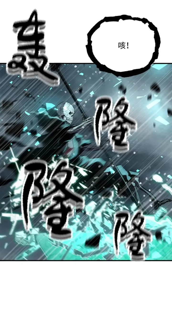 《无法升级的玩家》054 堕落的圣剑图17