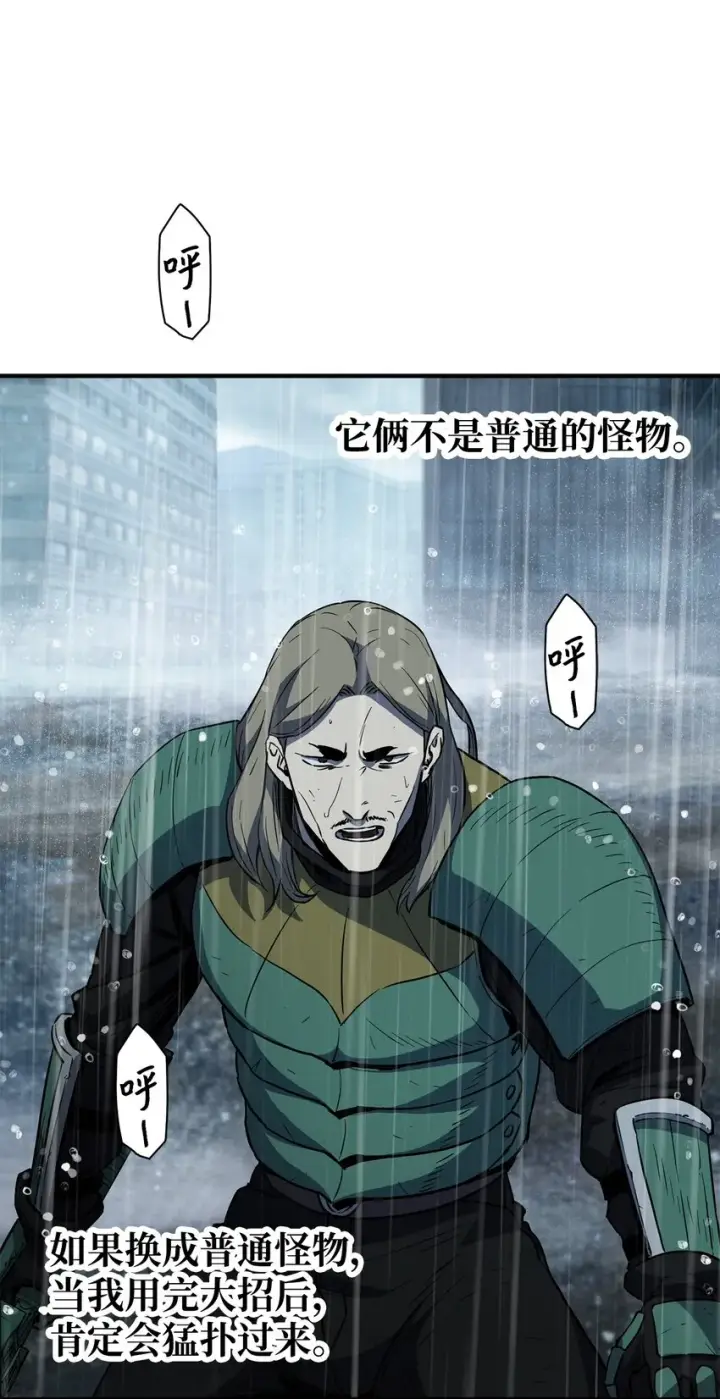 《无法升级的玩家》054 堕落的圣剑图18