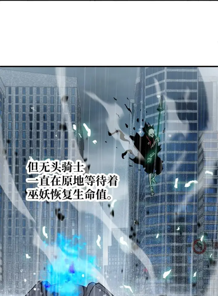 《无法升级的玩家》054 堕落的圣剑图19