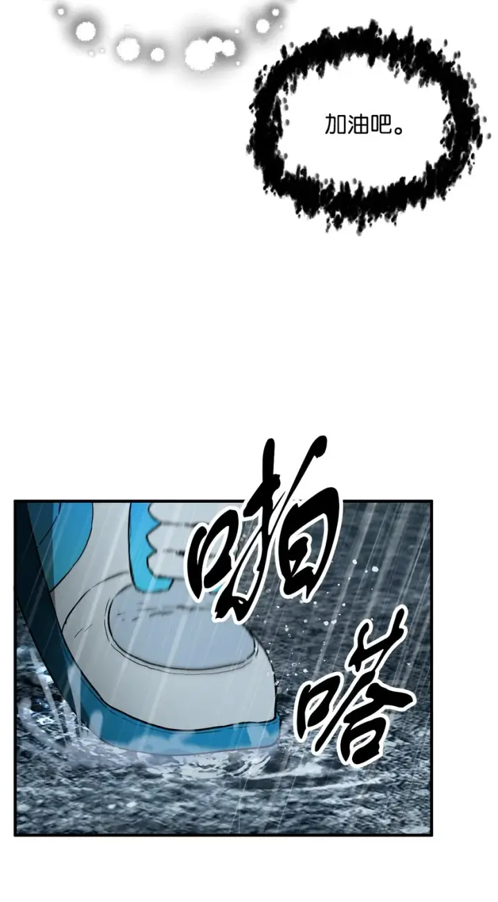 《无法升级的玩家》054 堕落的圣剑图43