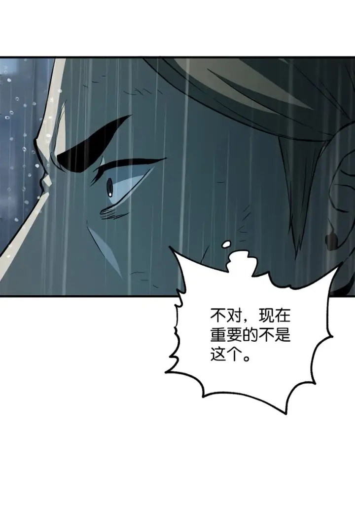 《无法升级的玩家》054 堕落的圣剑图51