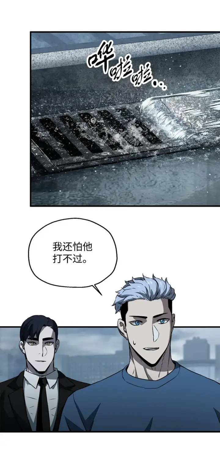 《无法升级的玩家》054 堕落的圣剑图58