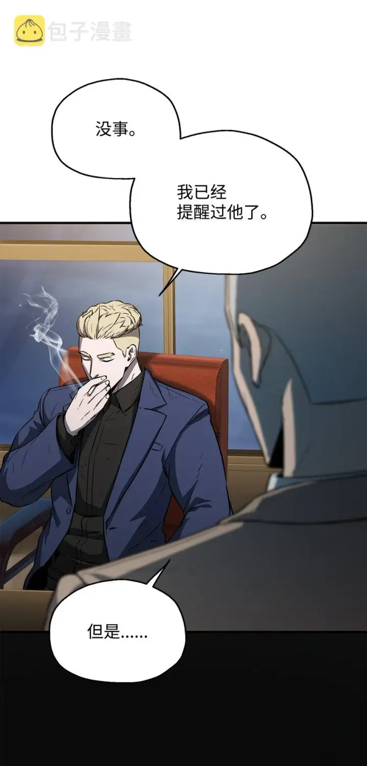 《无法升级的玩家》054 堕落的圣剑图77