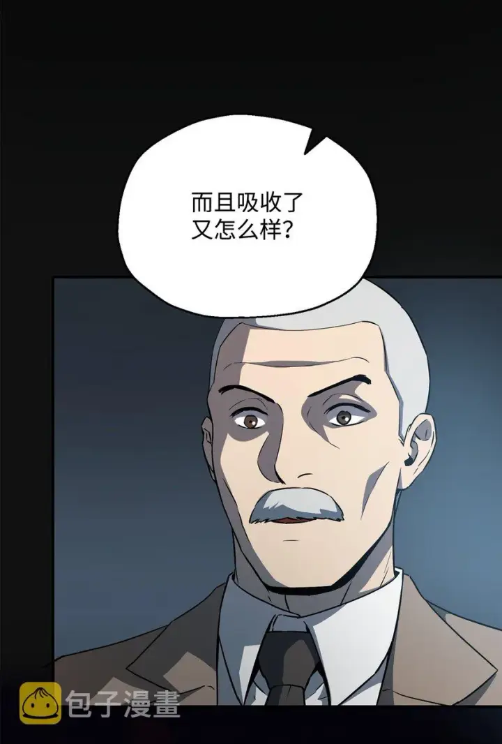 《无法升级的玩家》054 堕落的圣剑图78