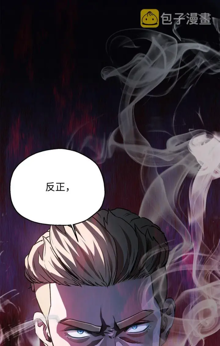 《无法升级的玩家》054 堕落的圣剑图79