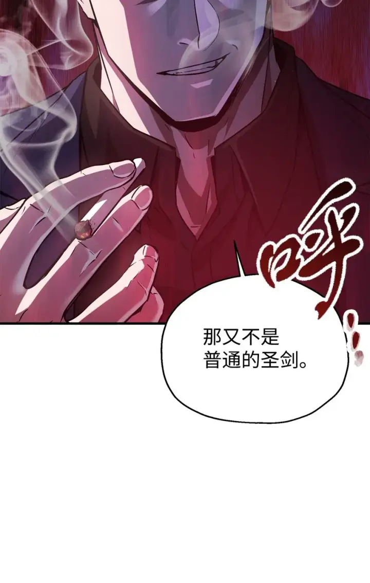 《无法升级的玩家》054 堕落的圣剑图80