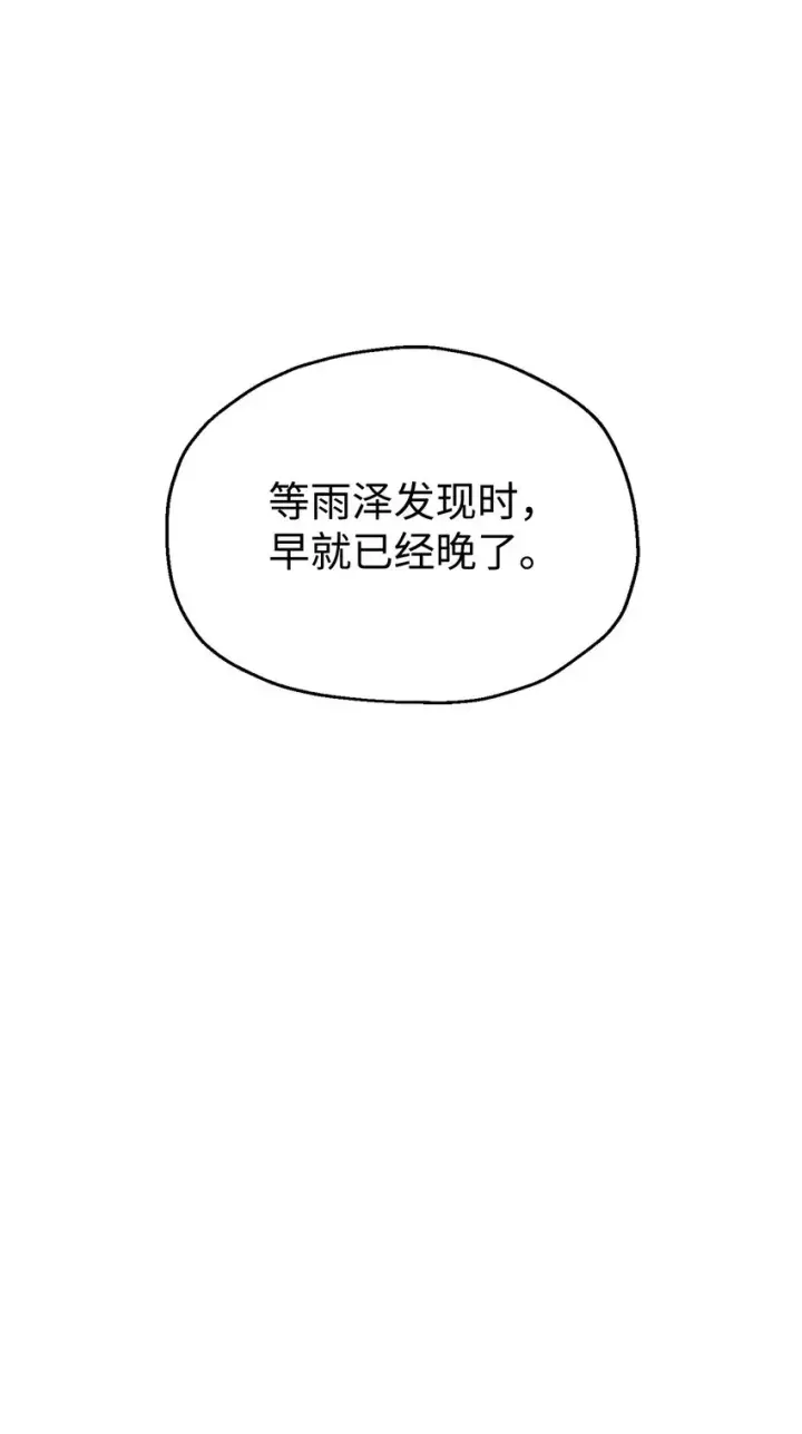《无法升级的玩家》054 堕落的圣剑图81