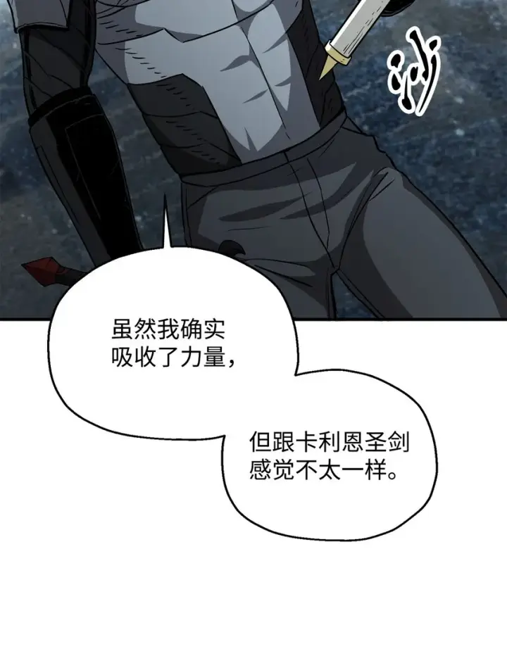 《无法升级的玩家》054 堕落的圣剑图88