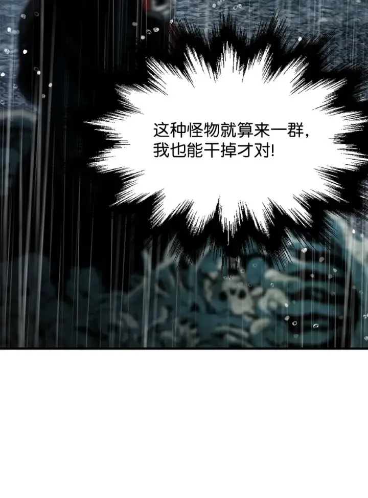 《无法升级的玩家》054 堕落的圣剑图9