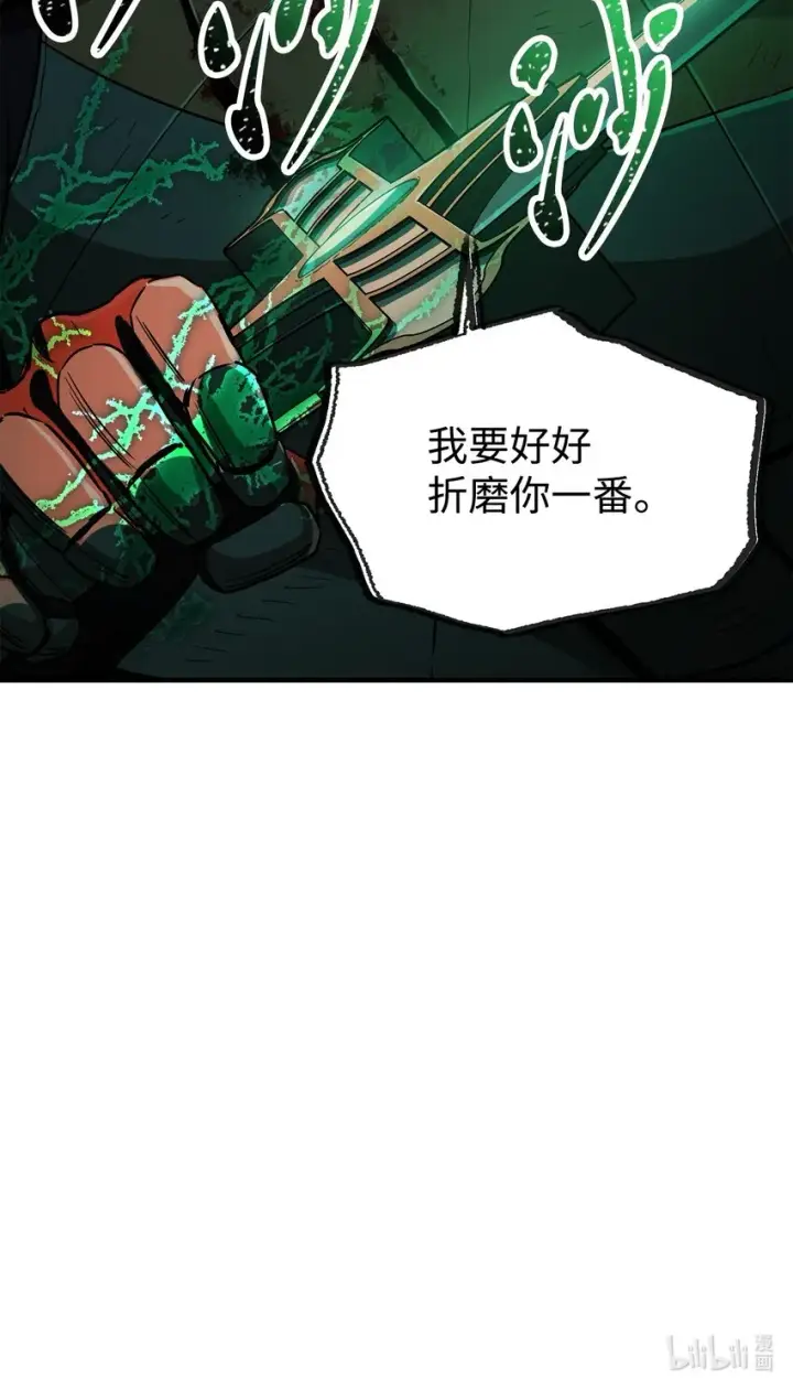 《无法升级的玩家》054 堕落的圣剑图94