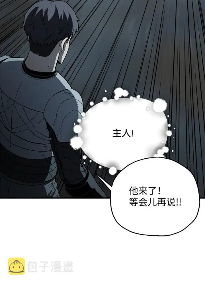 《无法升级的玩家》055 想要的东西图10