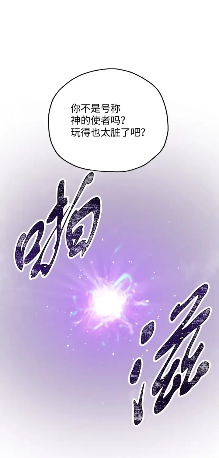 《无法升级的玩家》055 想要的东西图100