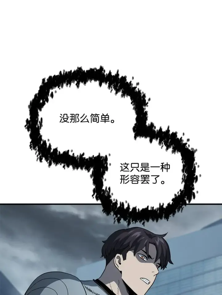 《无法升级的玩家》055 想要的东西图3