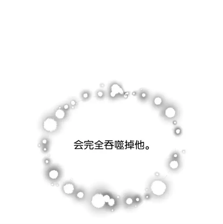 《无法升级的玩家》055 想要的东西图30