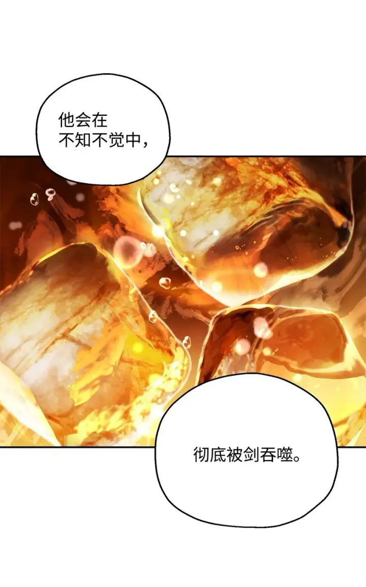 《无法升级的玩家》055 想要的东西图36