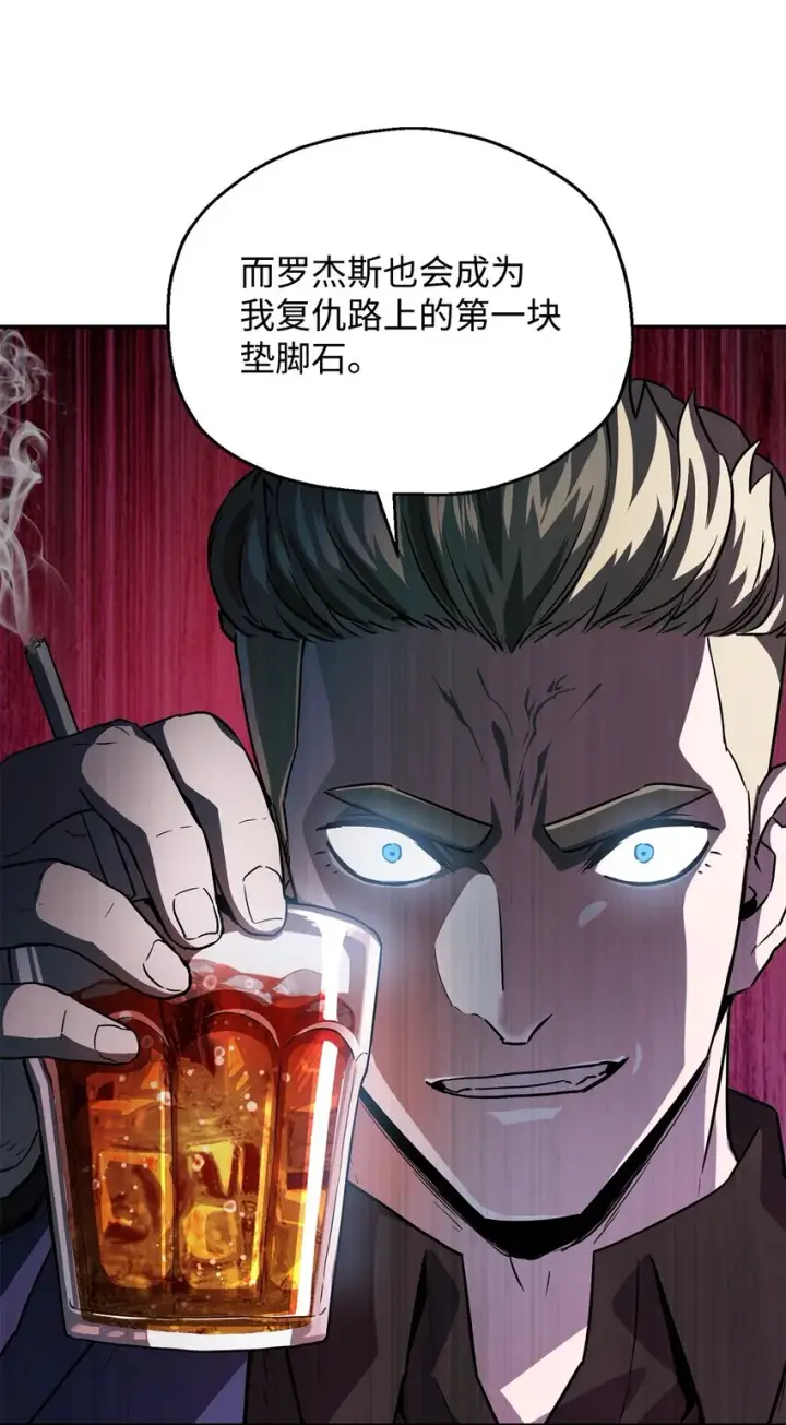 《无法升级的玩家》055 想要的东西图37