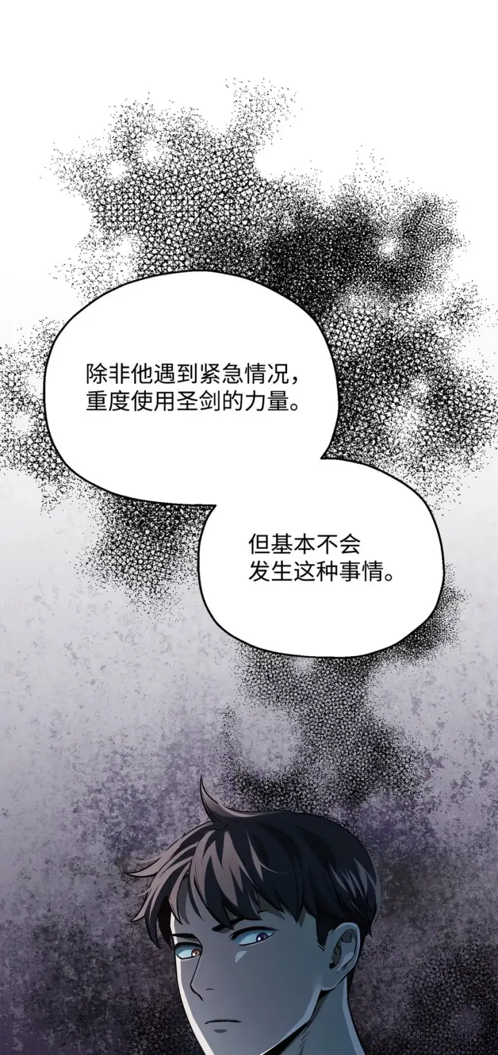 《无法升级的玩家》055 想要的东西图40