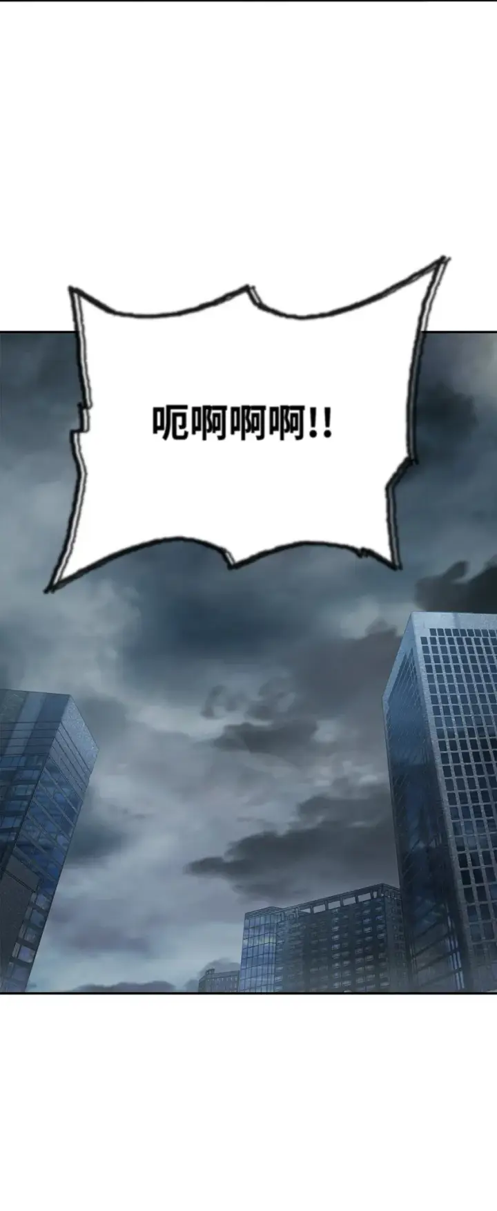 《无法升级的玩家》055 想要的东西图49