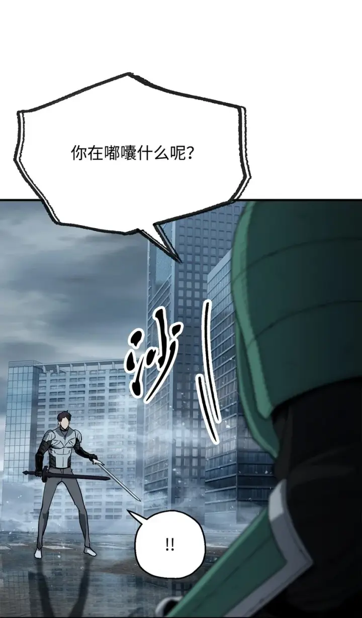 《无法升级的玩家》055 想要的东西图5