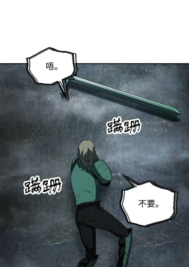《无法升级的玩家》055 想要的东西图51