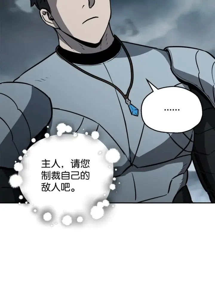 《无法升级的玩家》055 想要的东西图54