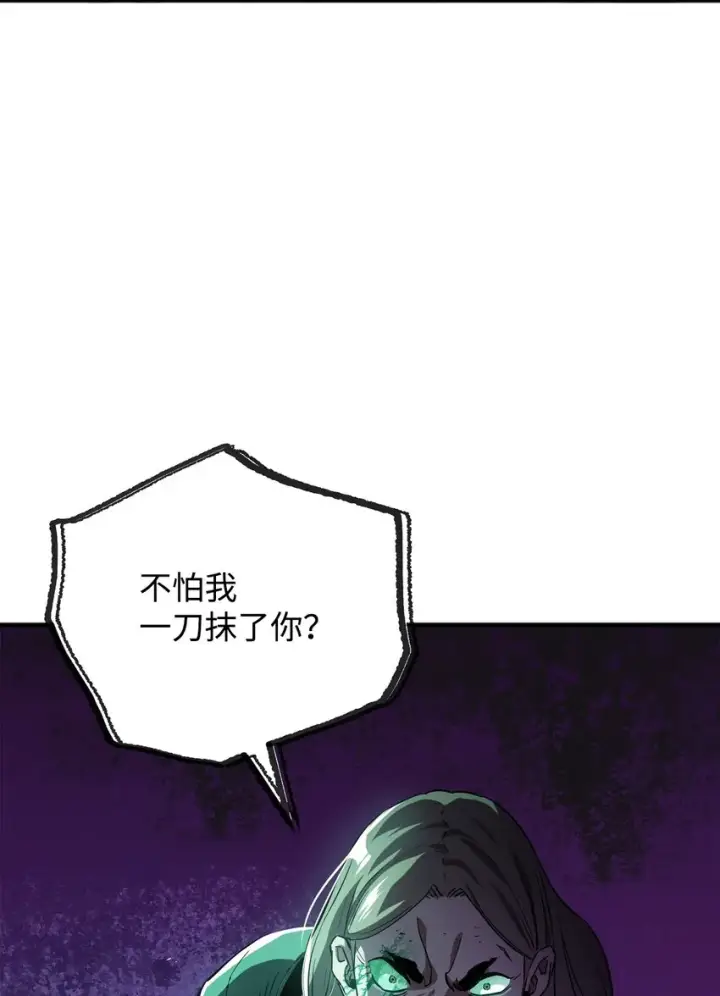 《无法升级的玩家》055 想要的东西图6