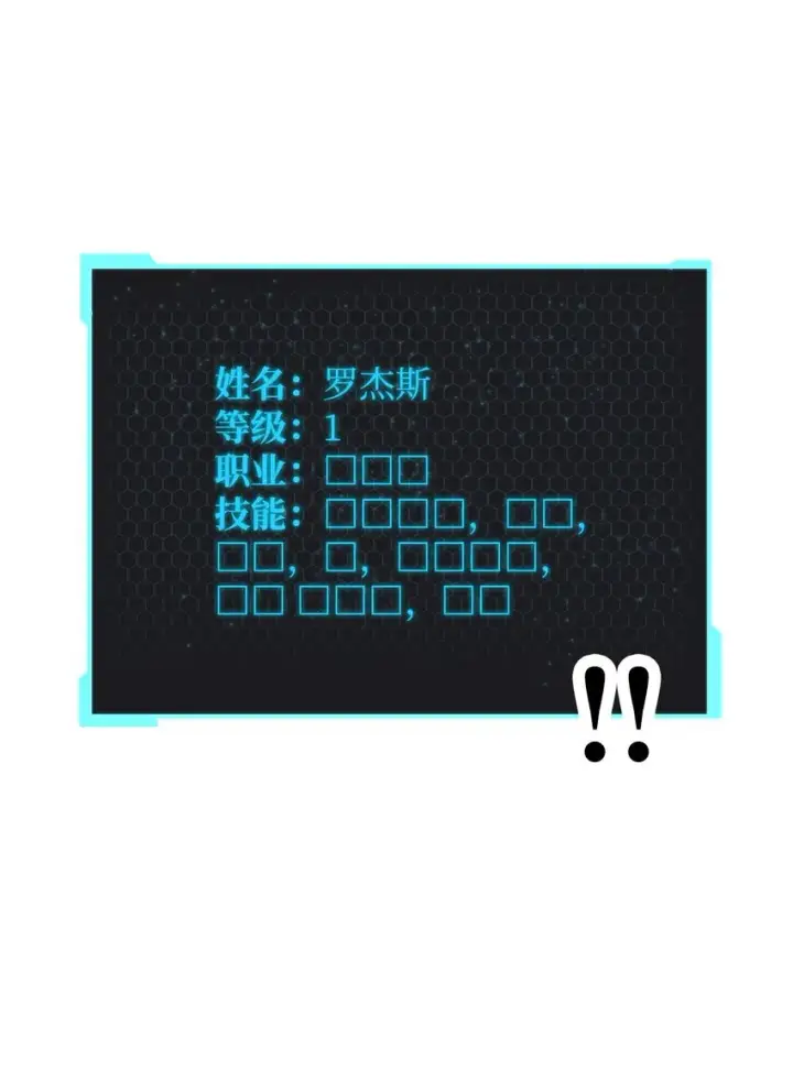 《无法升级的玩家》055 想要的东西图65