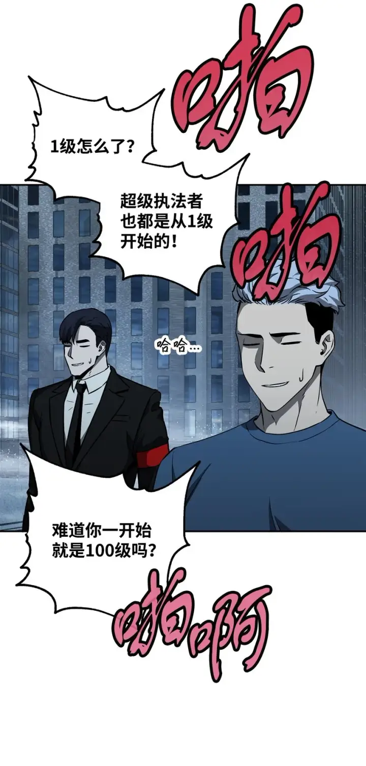 《无法升级的玩家》055 想要的东西图72